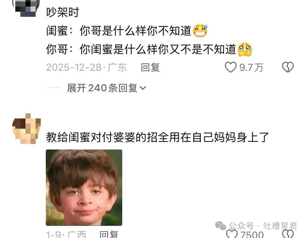 【爆笑】“好消息闺蜜出嫁了坏消息嫁到我家了…？”哈哈哈这是给自己挑了个德华（组图） - 14