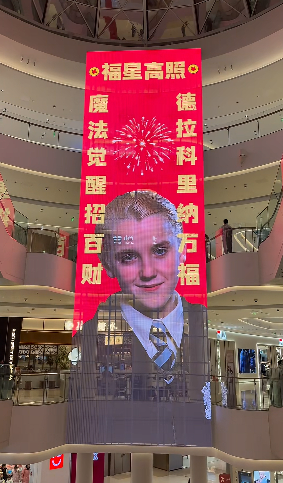 《哈利·波特》马尔福成马年最红吉祥物！演员本人回应…（组图） - 6
