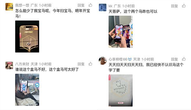 五福玩梗惊动BBC,这届网友的文化输出有多强?(组图) - 7
