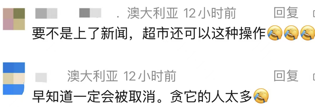 澳洲Coles宣布取消重要福利！华人妈妈：早预料到这一天（组图） - 6