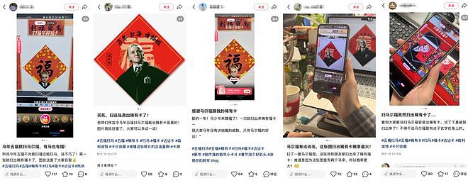 五福玩梗惊动BBC,这届网友的文化输出有多强?(组图) - 9