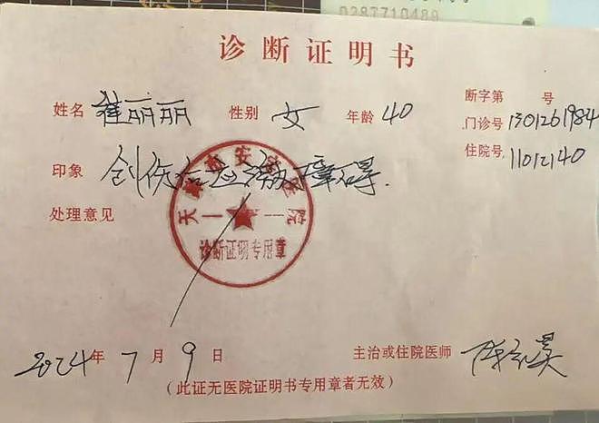 中国首例职场性侵工伤认定案!女子出差遭老板性侵,将对网暴者发起刑事自诉(组图) - 7