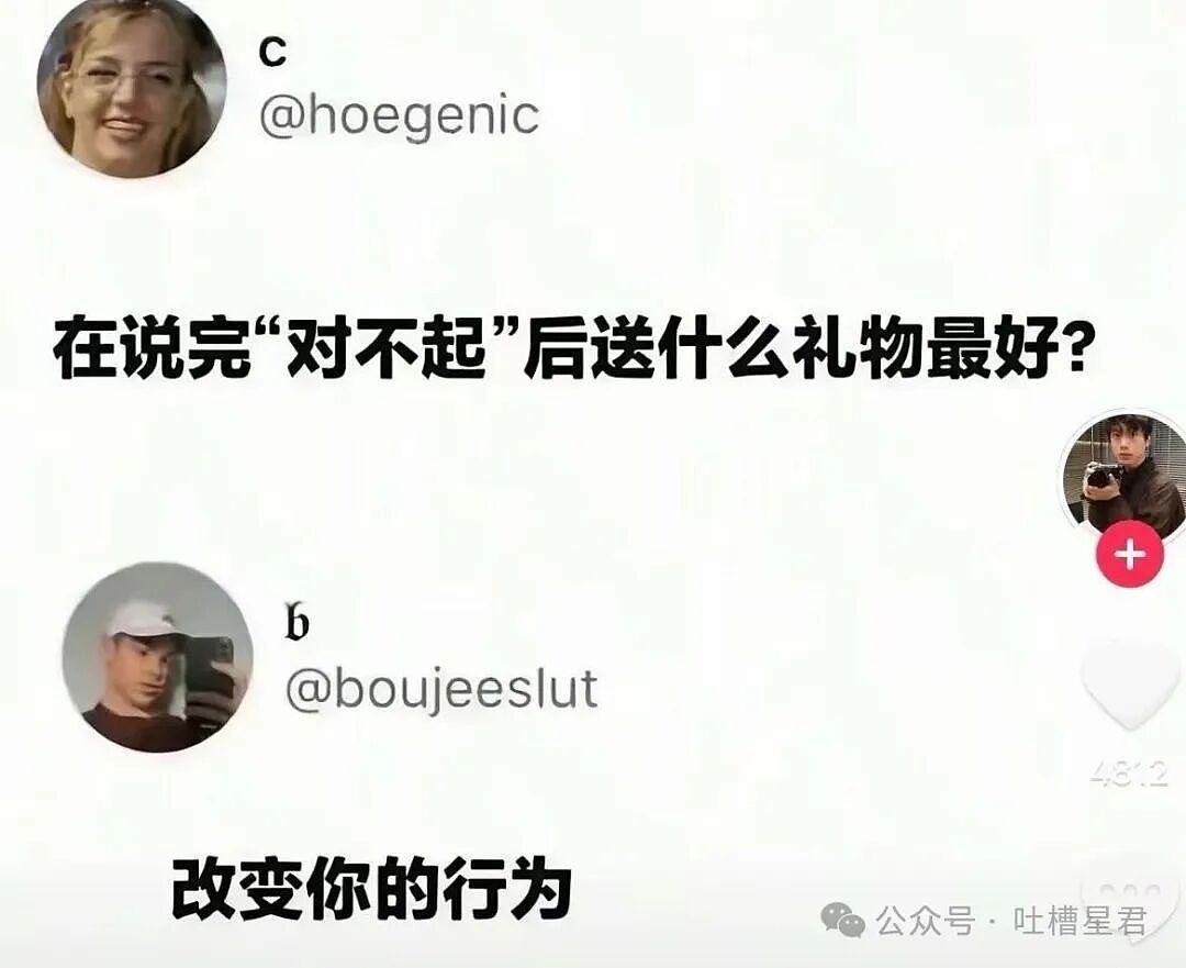 【爆笑】“好消息闺蜜出嫁了坏消息嫁到我家了…？”哈哈哈这是给自己挑了个德华（组图） - 45