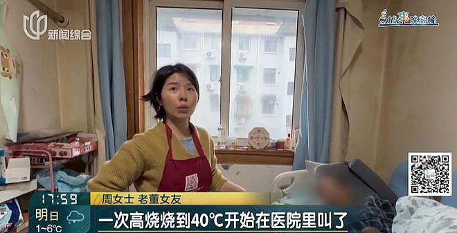 上海男子刚退休就瘫痪，小23岁无名无分女友照护崩溃！深夜频现嘶吼敲墙（组图） - 5