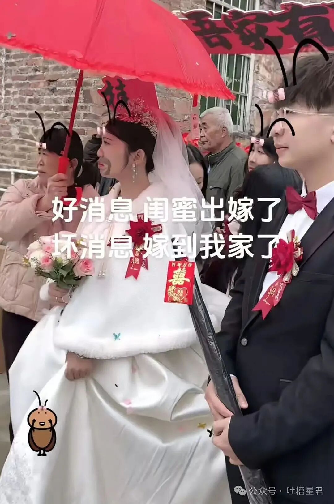 【爆笑】“好消息闺蜜出嫁了坏消息嫁到我家了…？”哈哈哈这是给自己挑了个德华（组图） - 4