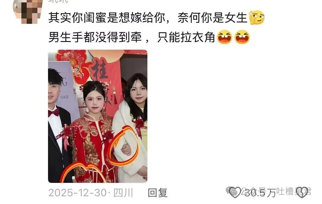【爆笑】“好消息闺蜜出嫁了坏消息嫁到我家了…？”哈哈哈这是给自己挑了个德华（组图） - 12