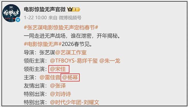微博之夜后台成社交名利场!熟人作伴剧组抱团,黄晓明成社交达人(组图) - 21