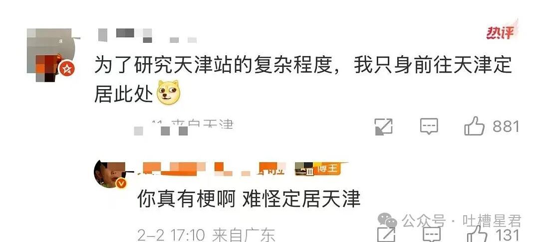 【爆笑】“好消息闺蜜出嫁了坏消息嫁到我家了…？”哈哈哈这是给自己挑了个德华（组图） - 41
