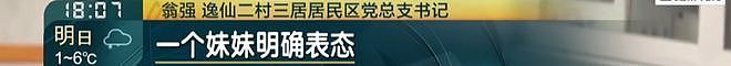 上海男子刚退休就瘫痪，小23岁无名无分女友照护崩溃！深夜频现嘶吼敲墙（组图） - 22