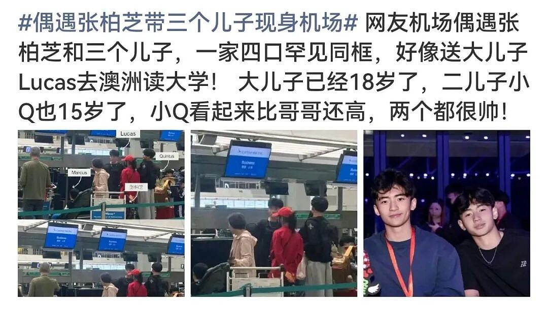 张柏芝母子低调现身澳洲！华人偶遇：Lucas颜值超高，帅到挪不开（组图） - 4