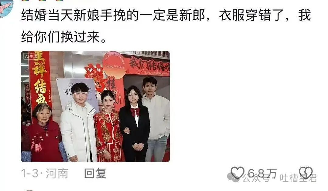 【爆笑】“好消息闺蜜出嫁了坏消息嫁到我家了…？”哈哈哈这是给自己挑了个德华（组图） - 13
