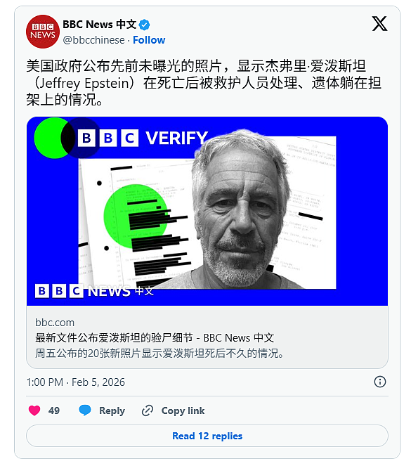 最新文件公布爱泼斯坦的验尸细节（组图） - 1