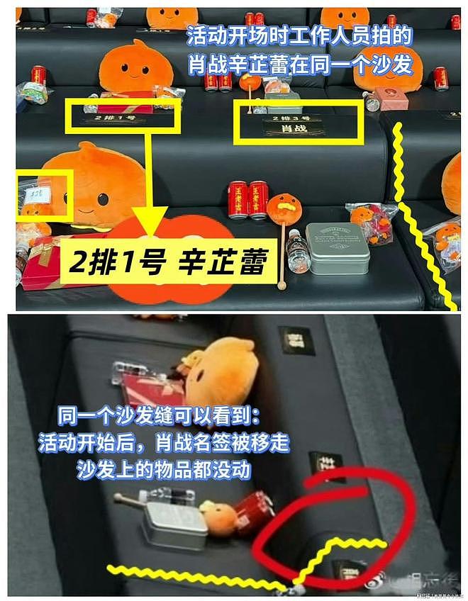 微博之夜:杨幂领奖,粉丝集体喊“退票”!被指撕肖战名牌抢C位(组图) - 6