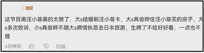 具俊晔韩综风波升级!节目组证实获本人授权,指责汪小菲造谣大S(组图) - 17