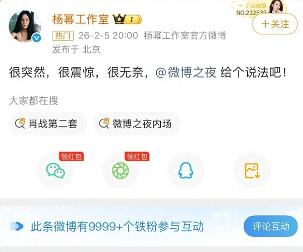 大混乱!杨幂被质疑抢肖战C位!一场“抢座位”闹剧,扯下了娱乐圈最后的遮羞布(组图) - 6