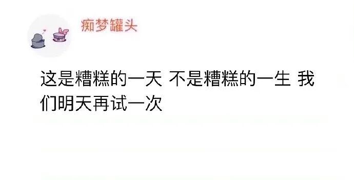【爆笑】男朋友喜欢和男同事聊天，还叫对方妹妹（组图） - 38