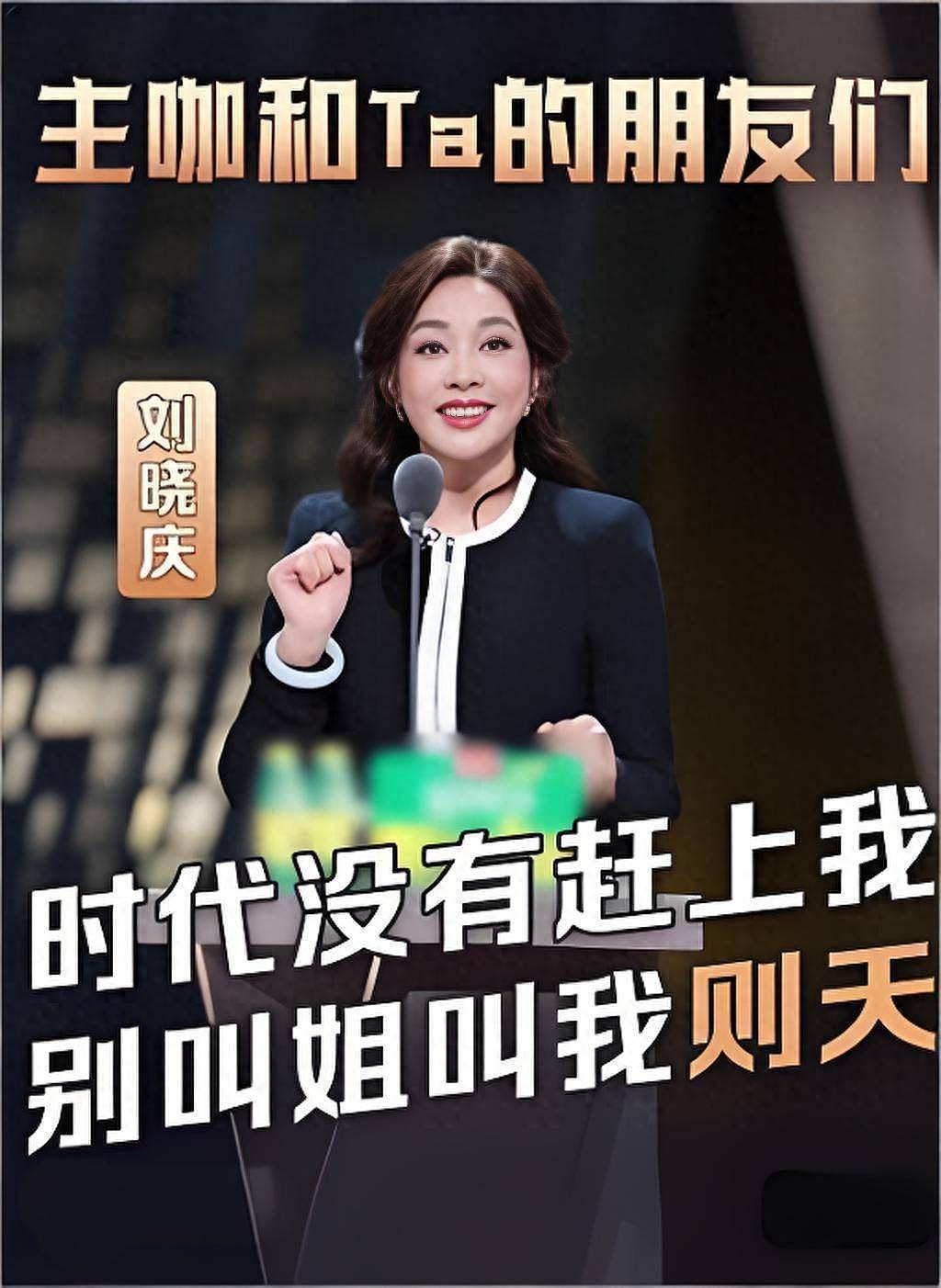 刘晓庆:张纪中当年帮过我,我与王晓玉领了结婚证(组图) - 1