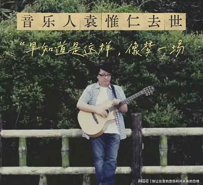 袁惟仁离世仅1天,私生活被扒底朝天,原来他和聂卫平处境一样(组图) - 18