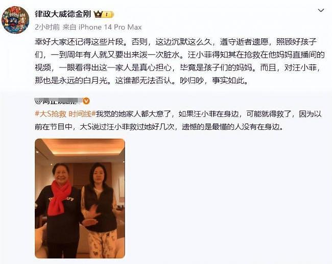 张兰律师不忍了！连发三条动态谈大S去世真相（组图） - 3