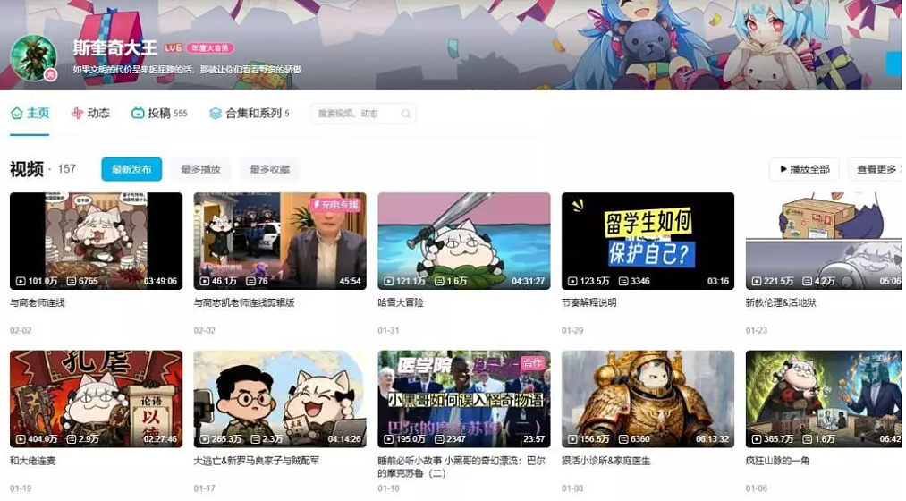 “牢A”爆火出圈背后的反美情绪与厌女狂欢（图） - 1