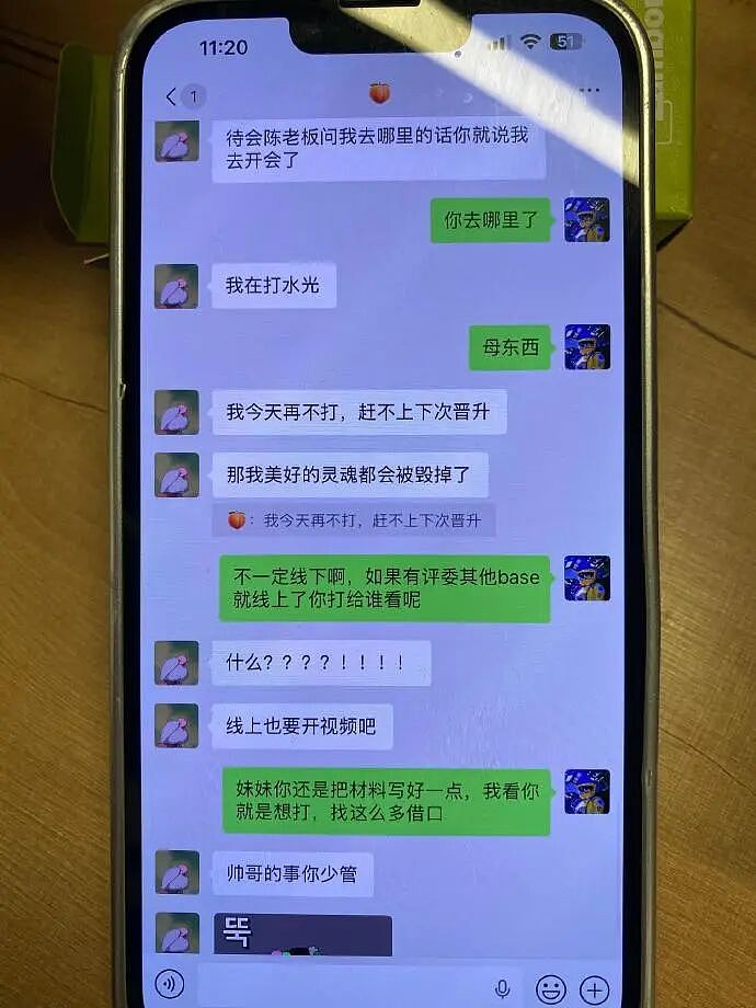 【爆笑】男朋友喜欢和男同事聊天，还叫对方妹妹（组图） - 8