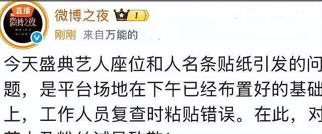 大混乱!杨幂被质疑抢肖战C位!一场“抢座位”闹剧,扯下了娱乐圈最后的遮羞布(组图) - 7