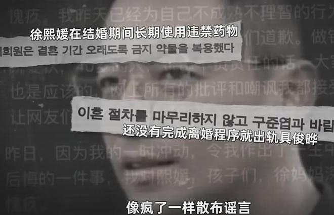 具俊晔韩综风波升级!节目组证实获本人授权,指责汪小菲造谣大S(组图) - 13