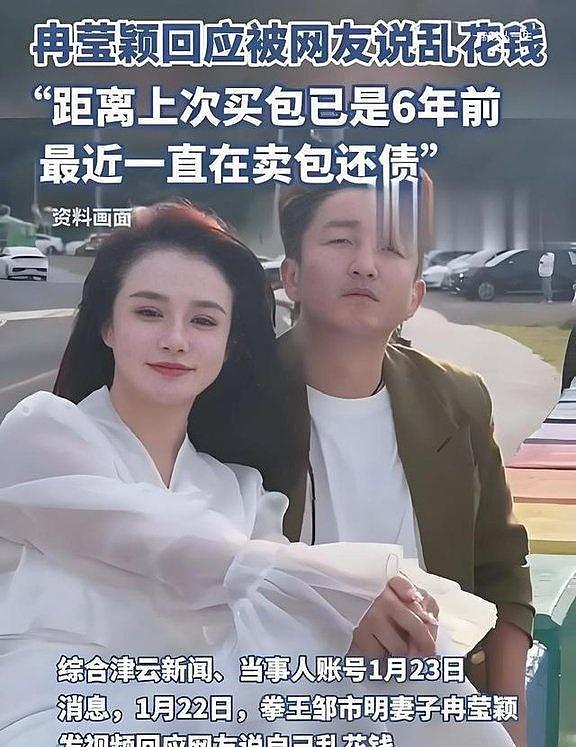 邹市明与冉莹颖文体双星光环褪去，创业困局下婚姻狼狈不堪（组图） - 6