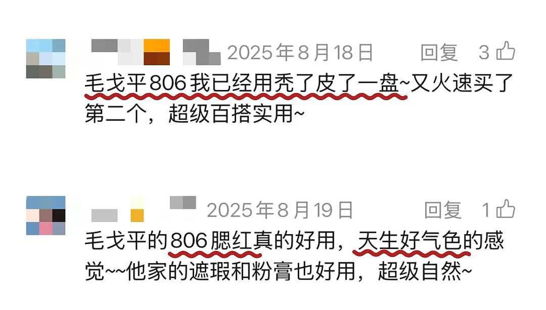 【时尚】真爱大牌！过年5分钟搞定好气色，用了一整年才来分享（组图） - 7