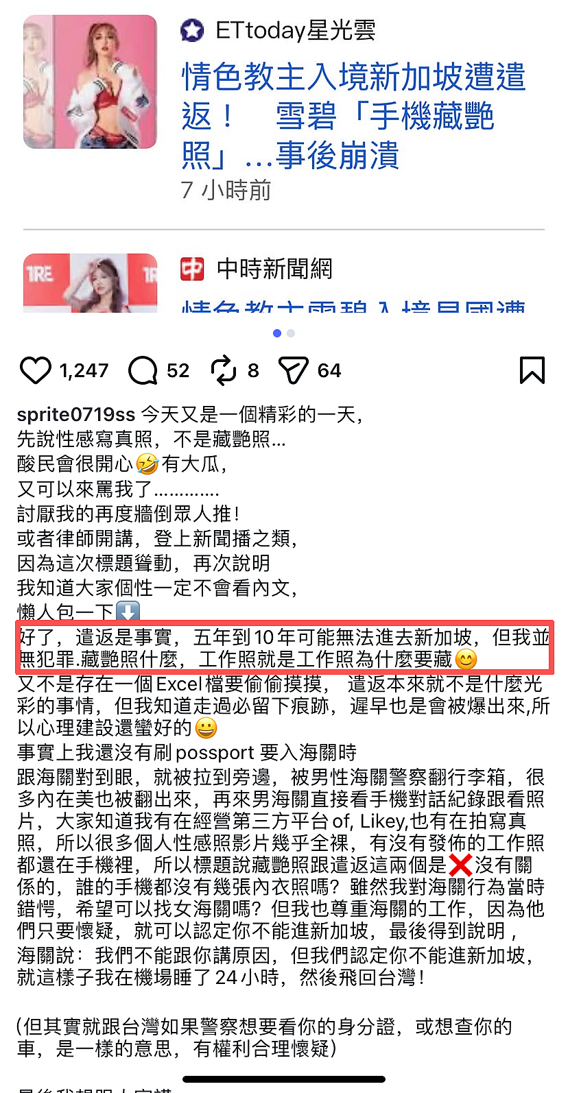 多名中国美女网红自曝入境新加坡被拒：关“小黑屋”查手机、当场遣返！只因…（组图） - 6