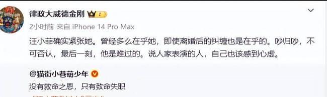 张兰律师不忍了！连发三条动态谈大S去世真相（组图） - 4