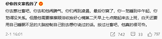 【爆笑】男朋友喜欢和男同事聊天，还叫对方妹妹（组图） - 12