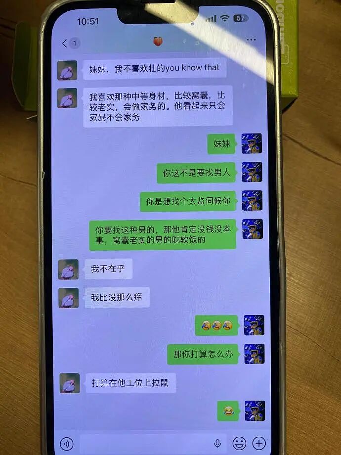 【爆笑】男朋友喜欢和男同事聊天，还叫对方妹妹（组图） - 5