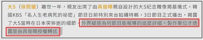 具俊晔韩综风波升级!节目组证实获本人授权,指责汪小菲造谣大S(组图) - 4