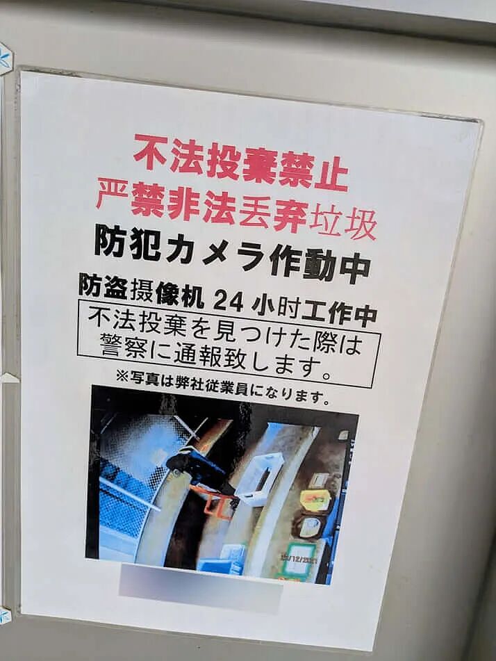 日本公寓清洁工吐槽中国住户在楼道里排泄！从阳台扔垃圾，1个房间住3个家庭（组图） - 7