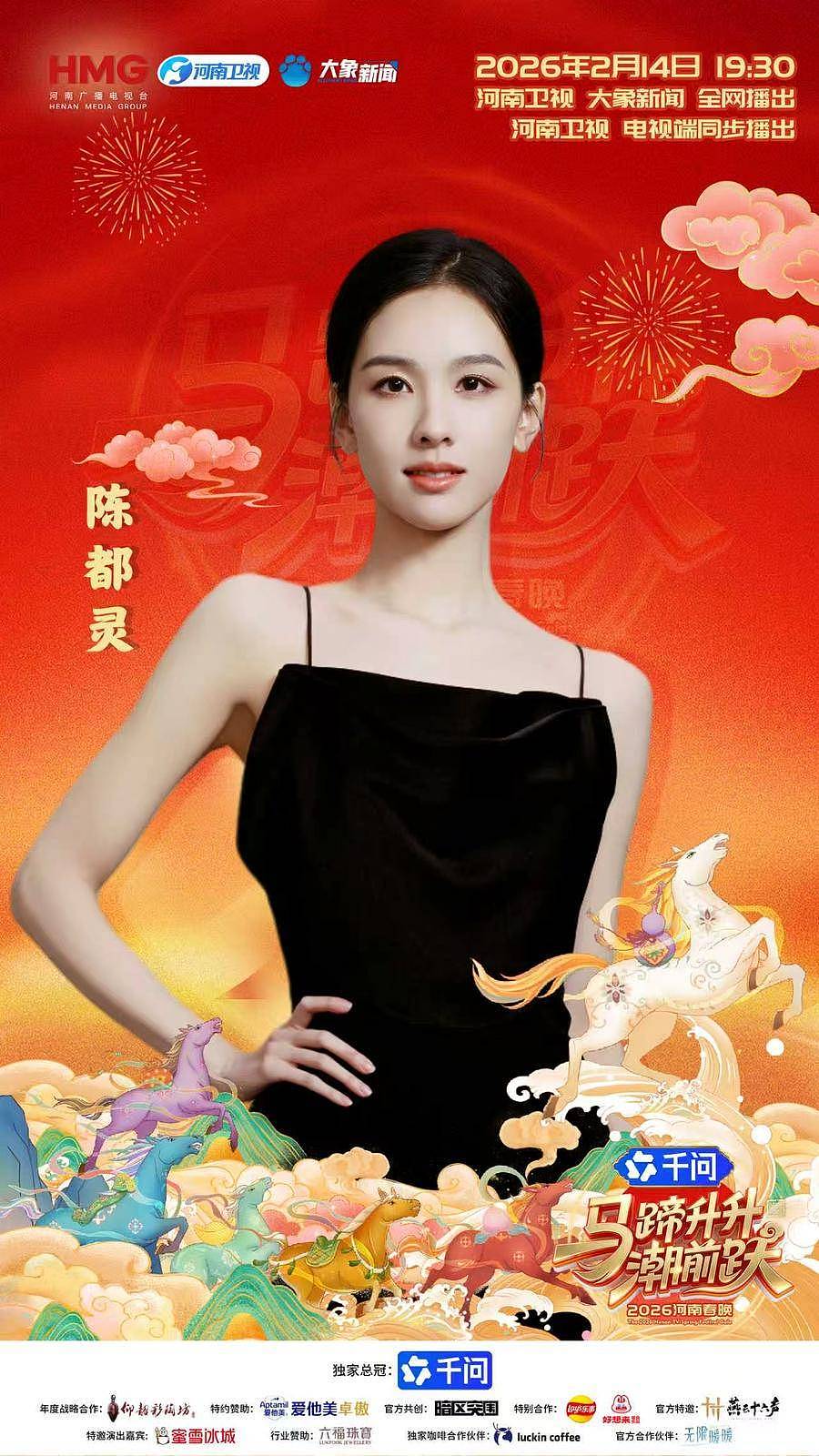 杨丽萍岳云鹏领衔!河南春晚官宣第二波阵容...(组图) - 5