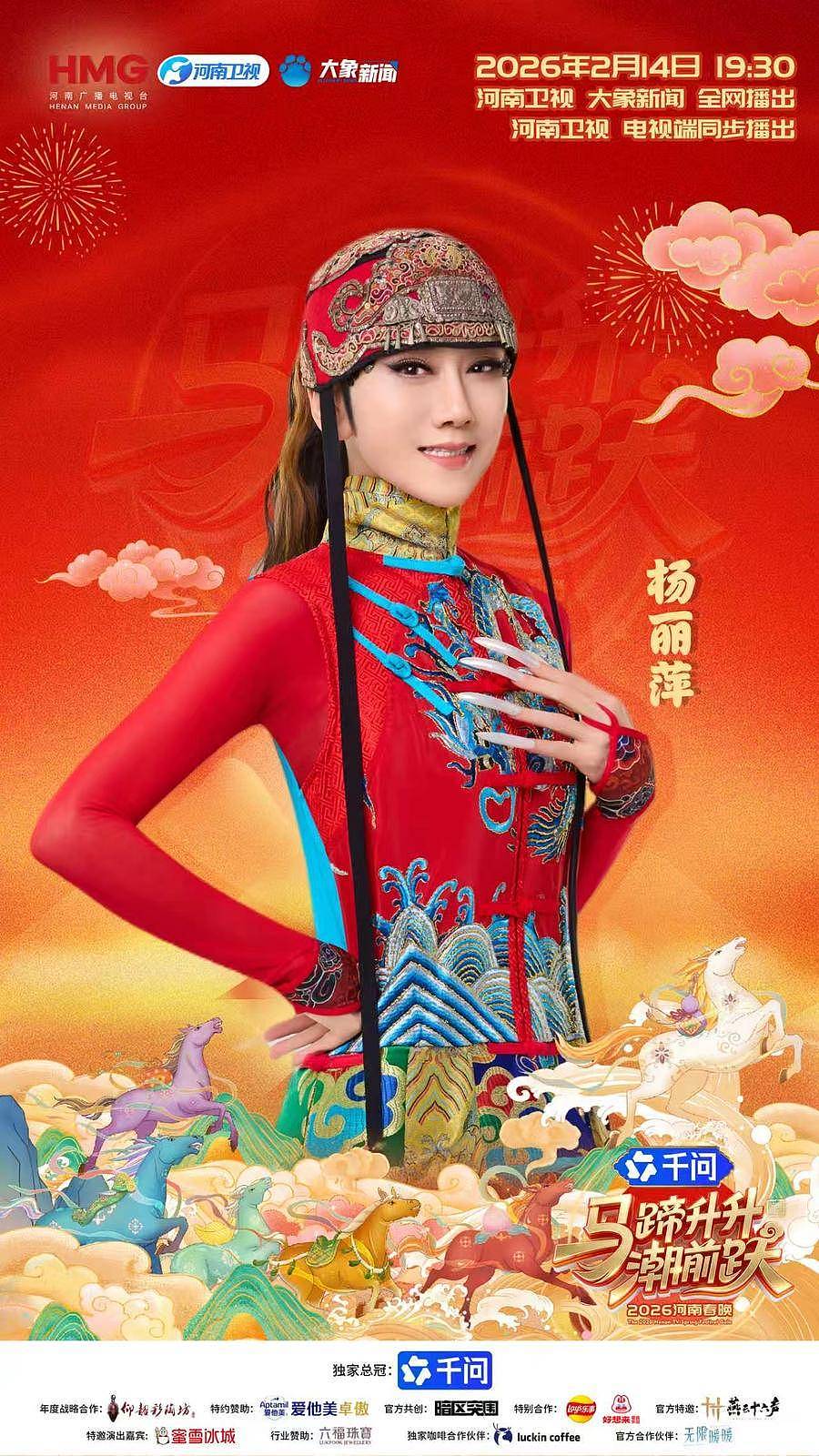 杨丽萍岳云鹏领衔!河南春晚官宣第二波阵容...(组图) - 2