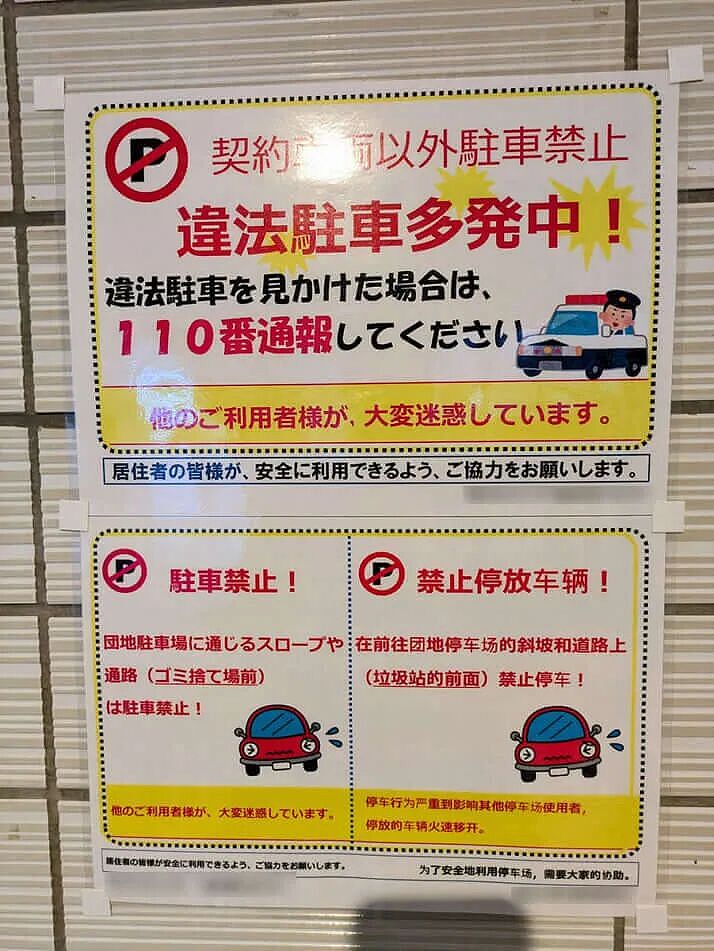 日本公寓清洁工吐槽中国住户在楼道里排泄！从阳台扔垃圾，1个房间住3个家庭（组图） - 9