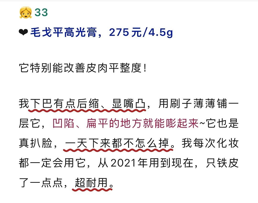 【时尚】真爱大牌！过年5分钟搞定好气色，用了一整年才来分享（组图） - 13