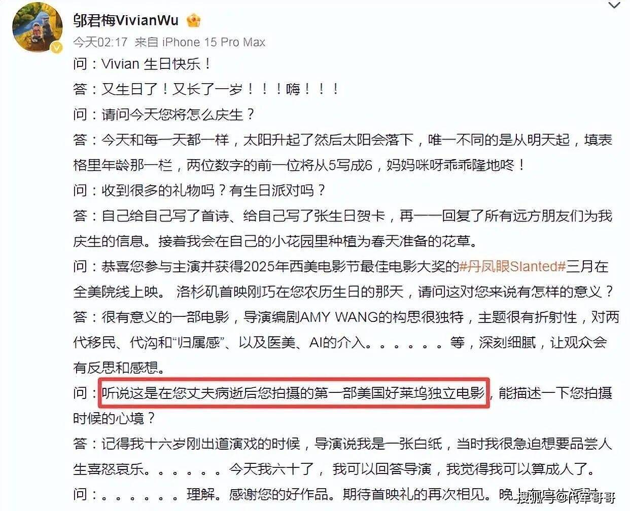 邬君梅透露丈夫已病逝!结婚近30年无儿无女(组图) - 6