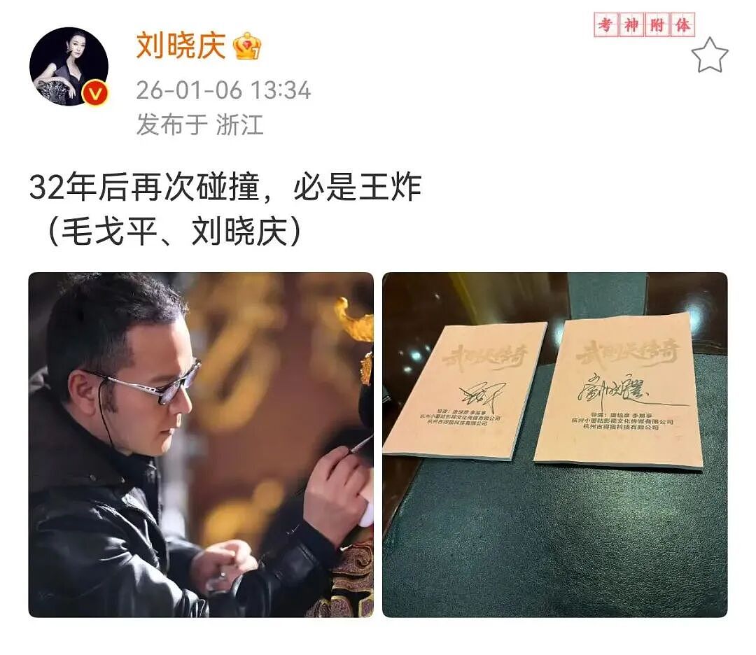 登上热搜!75岁刘晓庆再演14岁少女,和小30岁男星拍吻戏(组图) - 3