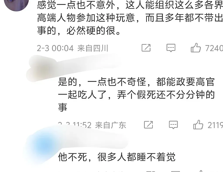 萝莉岛最新文件解密：爱泼斯坦和马斯克私密邮件+疑似假死证据曝光（组图） - 18