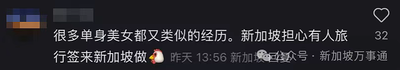 多名中国美女网红自曝入境新加坡被拒：关“小黑屋”查手机、当场遣返！只因…（组图） - 23