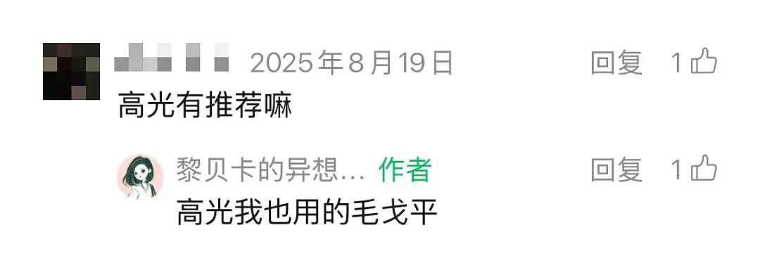 【时尚】真爱大牌！过年5分钟搞定好气色，用了一整年才来分享（组图） - 11