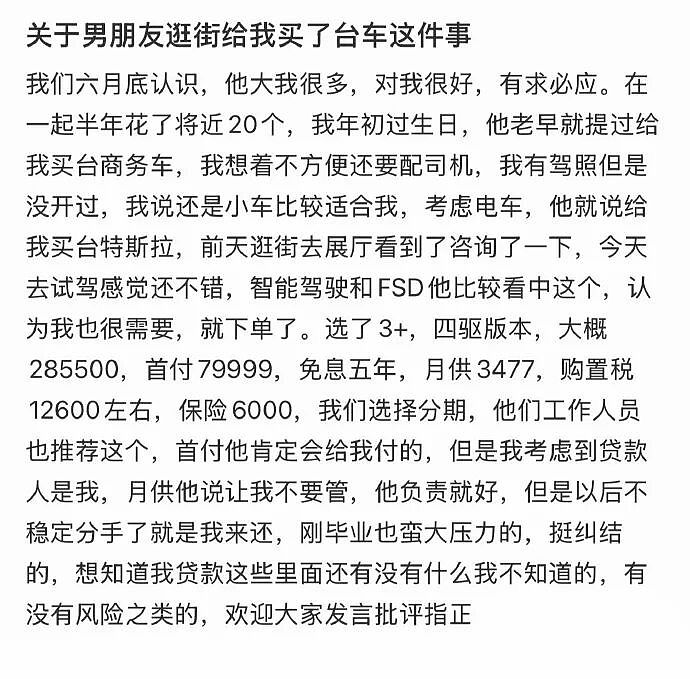 【爆笑】男朋友逛街给我买了台车？网友无语：咋送礼物还贷款送呢（组图） - 1