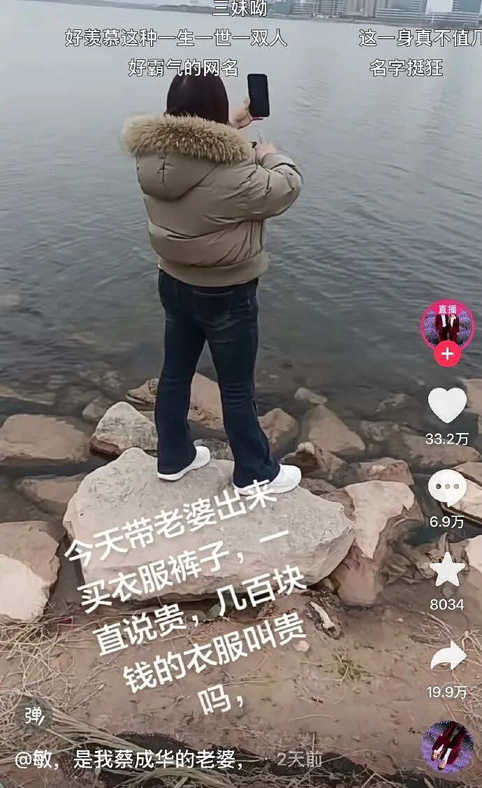 【爆笑】男朋友喜欢和男同事聊天，还叫对方妹妹（组图） - 23