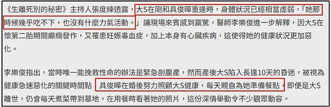 具俊晔韩综风波升级!节目组证实获本人授权,指责汪小菲造谣大S(组图) - 10