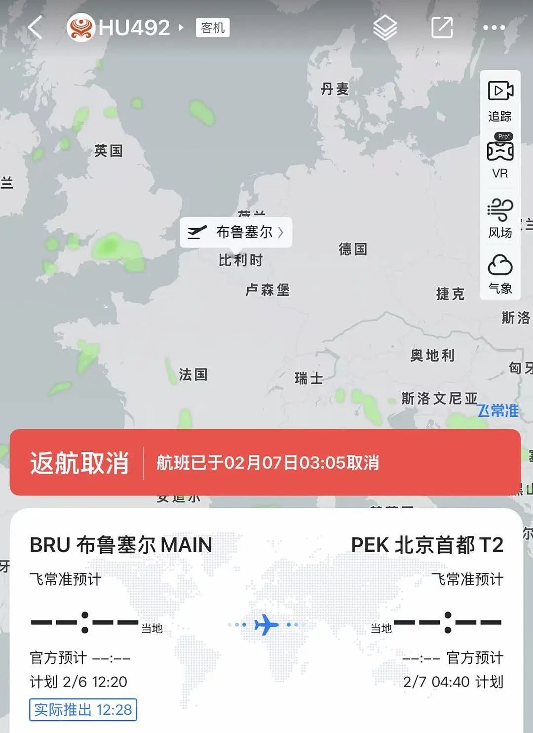 海航HU492飞往北京航班紧急返航！挡风玻璃破裂，飞机空中放油（组图） - 1