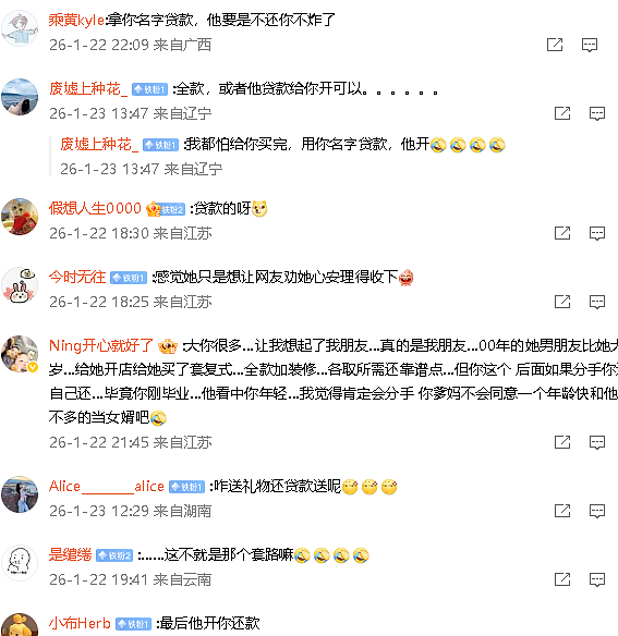 【爆笑】男朋友逛街给我买了台车？网友无语：咋送礼物还贷款送呢（组图） - 3