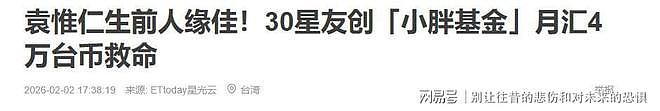 袁惟仁离世仅1天,私生活被扒底朝天,原来他和聂卫平处境一样(组图) - 23